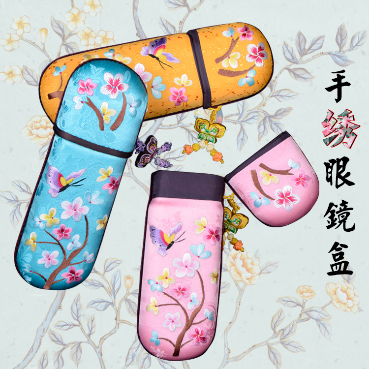 平度收纳装饰盒精品出国送礼刺绣中国古风摄影 手绣眼镜盒