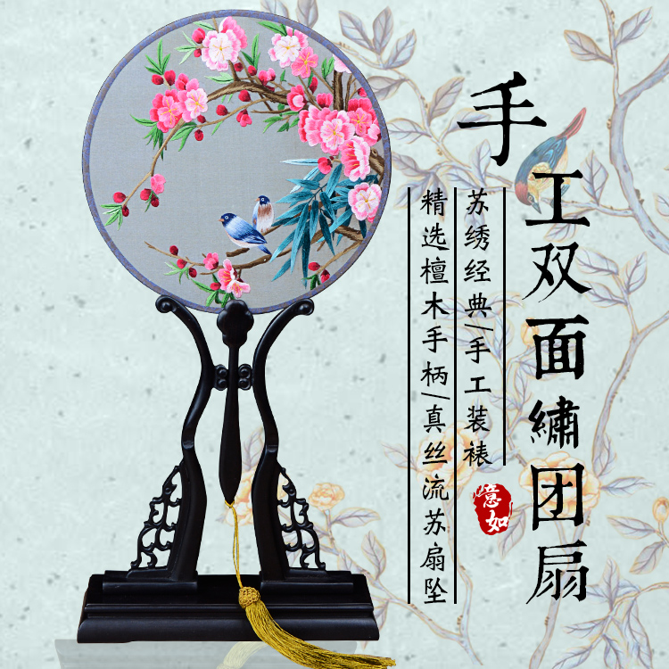 平度戏装苏绣圆扇子双面真丝手工绣团扇汉服礼品紫光檀木柄宫扇