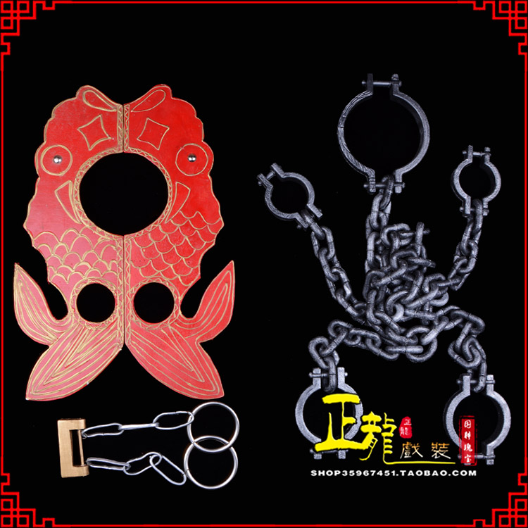 平度戏曲道具金银鱼夹锁戏剧枷戏曲影视囚犯枷锁 苏三鱼枷