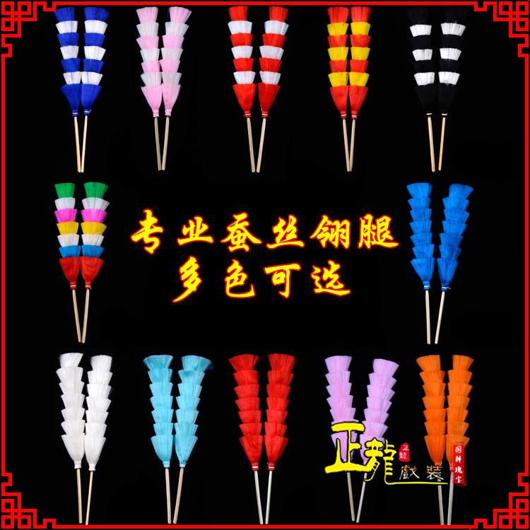 平度武生紫金冠武旦穆桂英翎座俏花旦 蚕丝翎腿