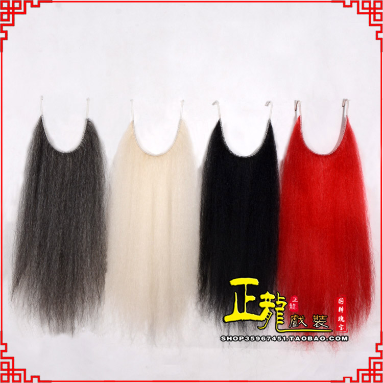 平度京剧越剧戏曲髯口口面戏曲胡子满髯黑满白满 牛尾满口