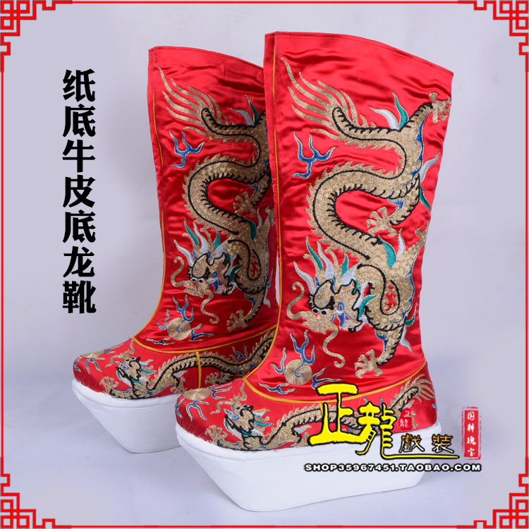 平度皇帝靴三义斋纸底牛皮底龙靴