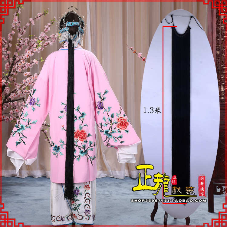 平度花旦包头假发辫子 真丝线帘