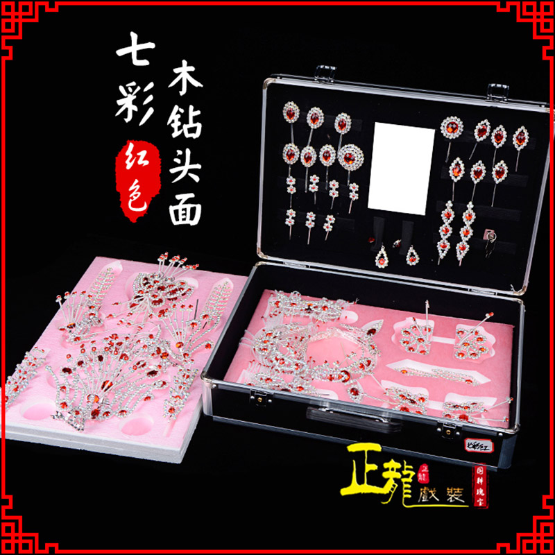 平度戏曲整箱头饰花旦小姐全套木钻头面 七彩木钻头面