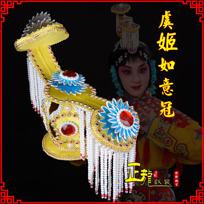 平度盔帽霸王别姬虞姬冠武则天后妃头饰 中档如意冠