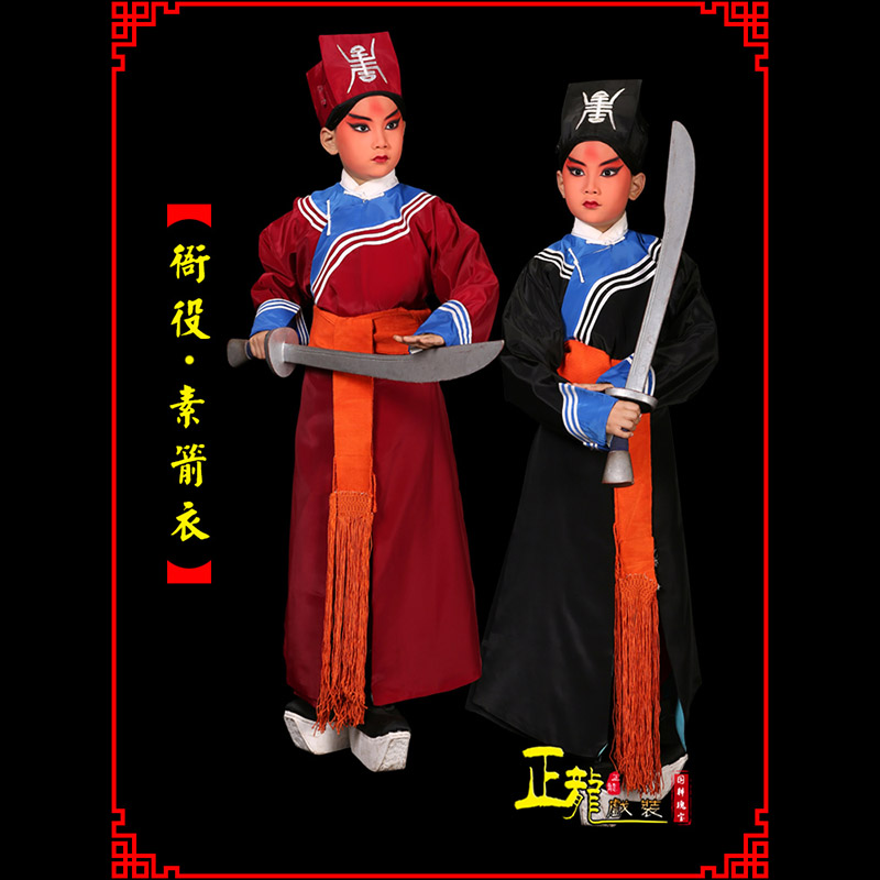 平度京剧衙役公差捕快林冲夜奔 素箭衣