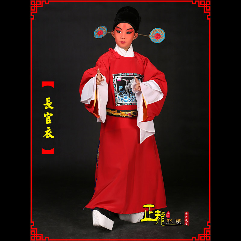 平度男状元县太爷七品芝麻长官衣