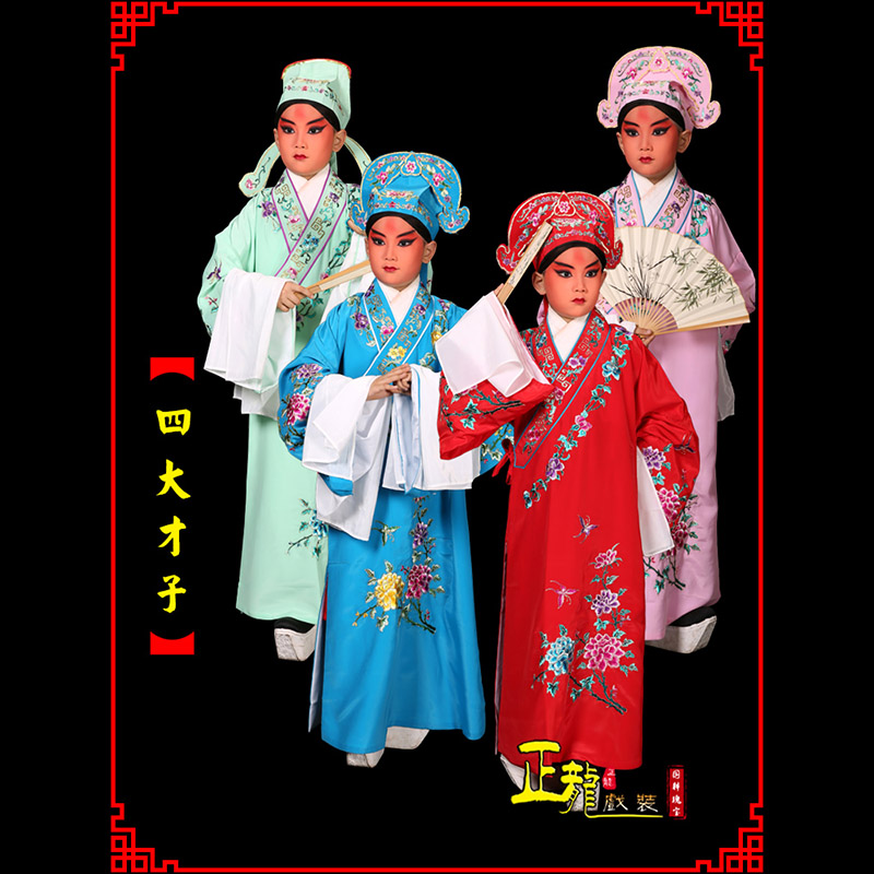 平度京剧四大才子公子秀才褶子 小生衣