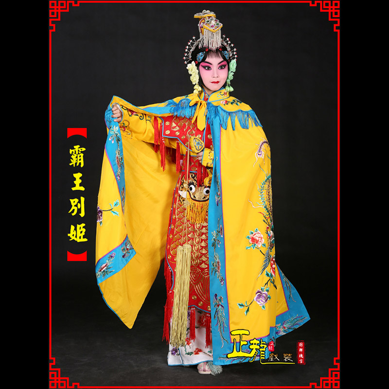 平度花旦霸王别姬服鱼鳞甲虞姬服