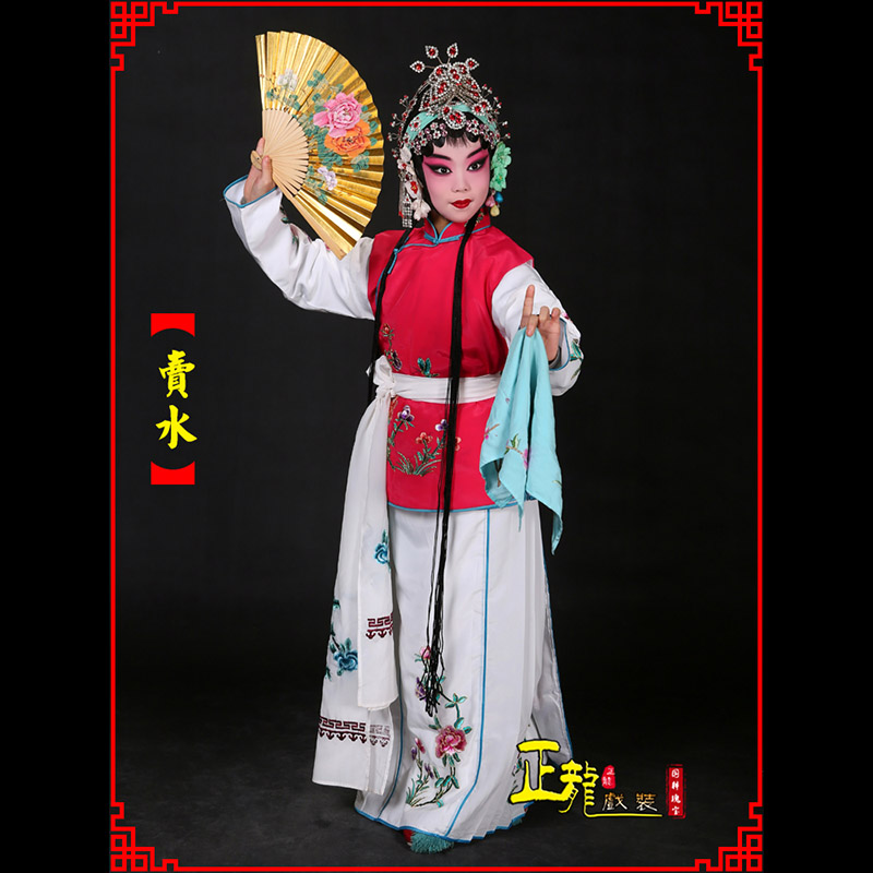平度京剧花旦小衣包丫鬟坎肩小旦卖水