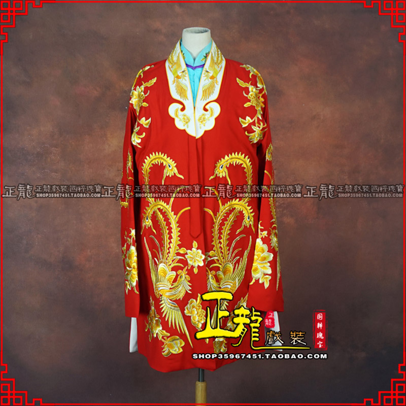 平度花旦锁麟囊 软绉飞凤三黄凤披